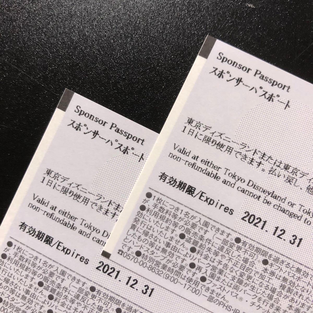 ディズニーチケット2枚 東京ディズニーリゾート 東京 ディズニーチケット2枚 東京ディズニーリゾート 東京