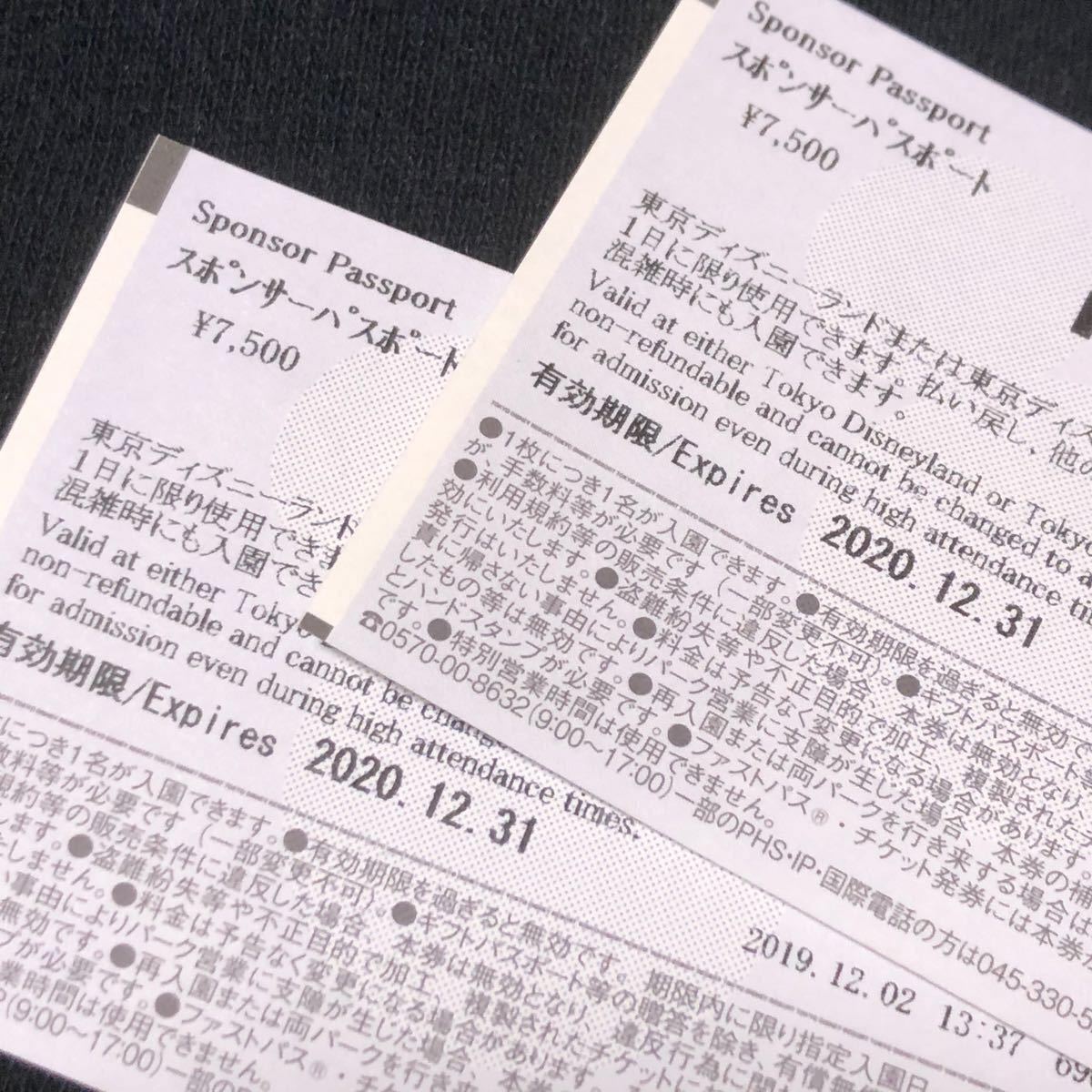 Paypayフリマ ディズニーチケット 大人2枚 Paypayフリマ ディズニーチケット 大人2枚