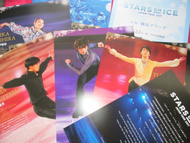 STARS ON ICE 2021 スターズオンアイス横浜 パンフレット プログラム　羽生結弦 宇野昌磨　_画像2