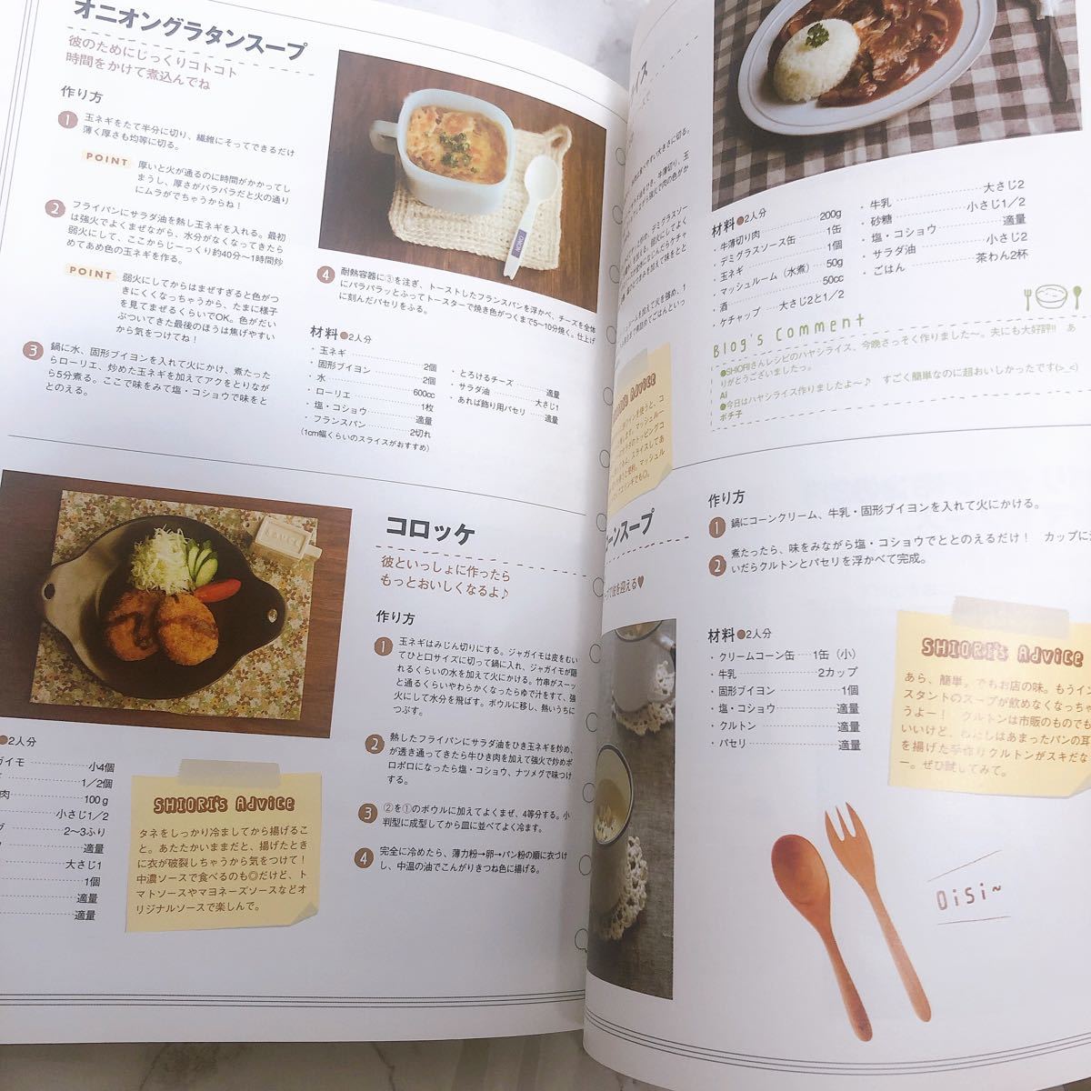 Paypayフリマ 作ってあげたい彼ごはん 1 shiori Paypayフリマ 作ってあげたい彼ごはん 1 shiori