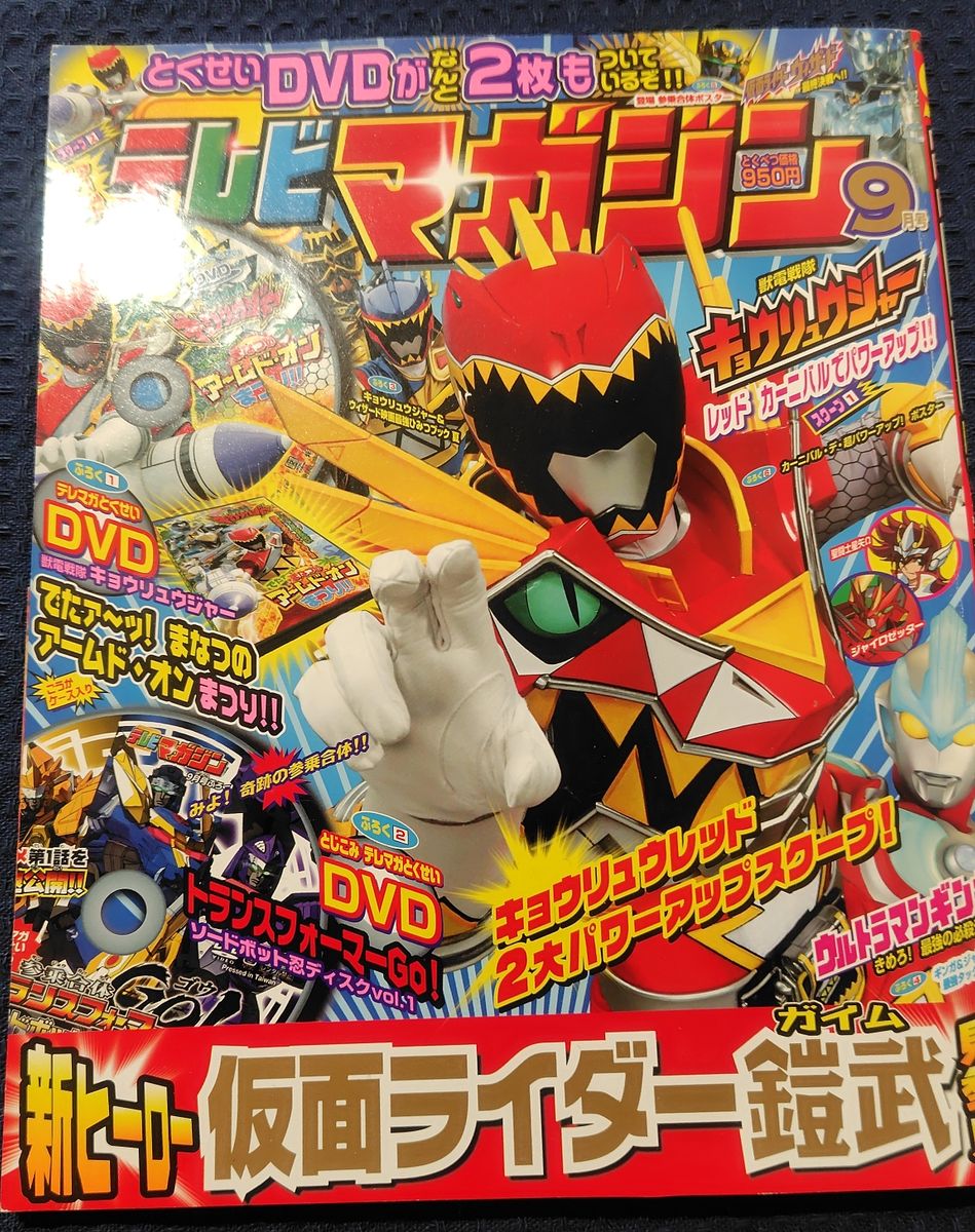 DVD きれいです 初回版 トランスフォーマー カーロボット VOL.9 DVD
