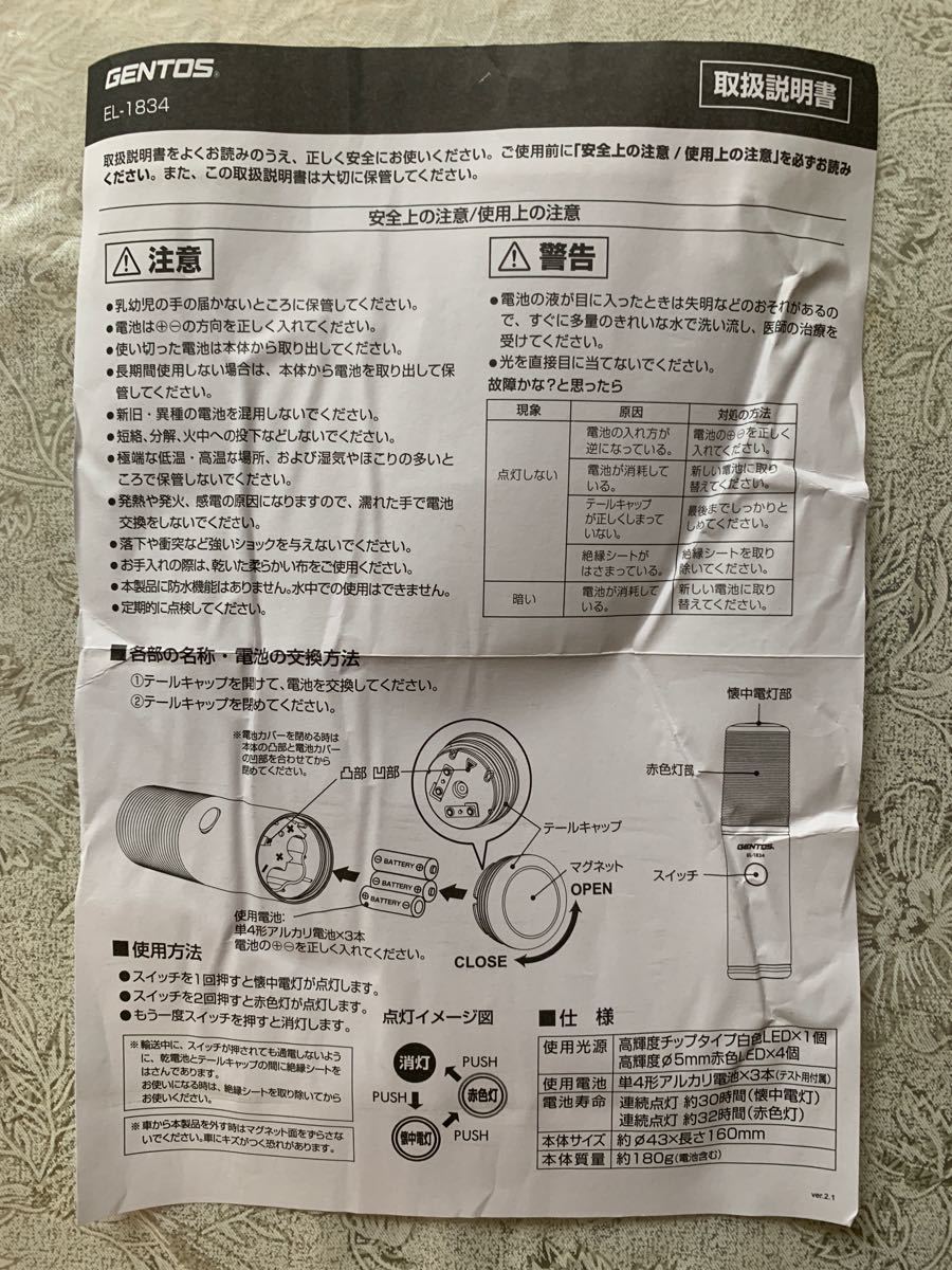 【新品】メルセデスベンツ Mercedes-Benz　純正 アクセサリー　LED懐中電灯・赤色LED非常灯・ジェントス製