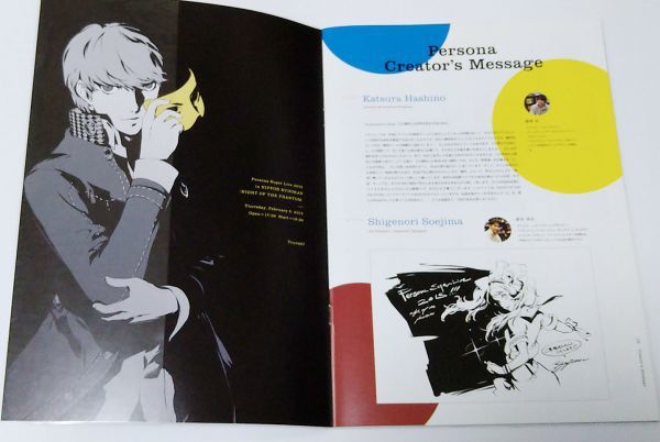 送料無料 ペルライ パンフレット PERSONA SUPER LIVE 2015 in 送料無料 ペルライ パンフレット PERSONA SUPER LIVE 2015 in