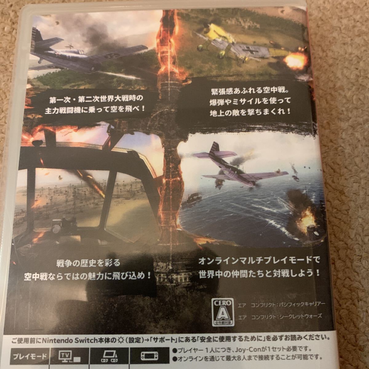Air Conflicts Collection エアコンフリクト コレクション Air Conflicts Collection エアコンフリクト コレクション