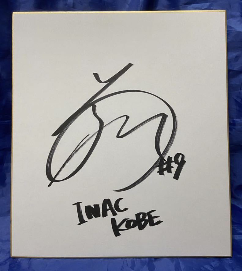 INAC Kobe increase arrow . flower Oono . capital river Mai height . love real autograph autograph 