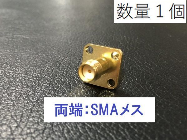 送料無料 四穴の基台 マウント型 SMAメス SMAJ - SMAJ ハンダ端子 アダプタ 同軸 コネクタ アンテナ 中継 ケーブル_画像1