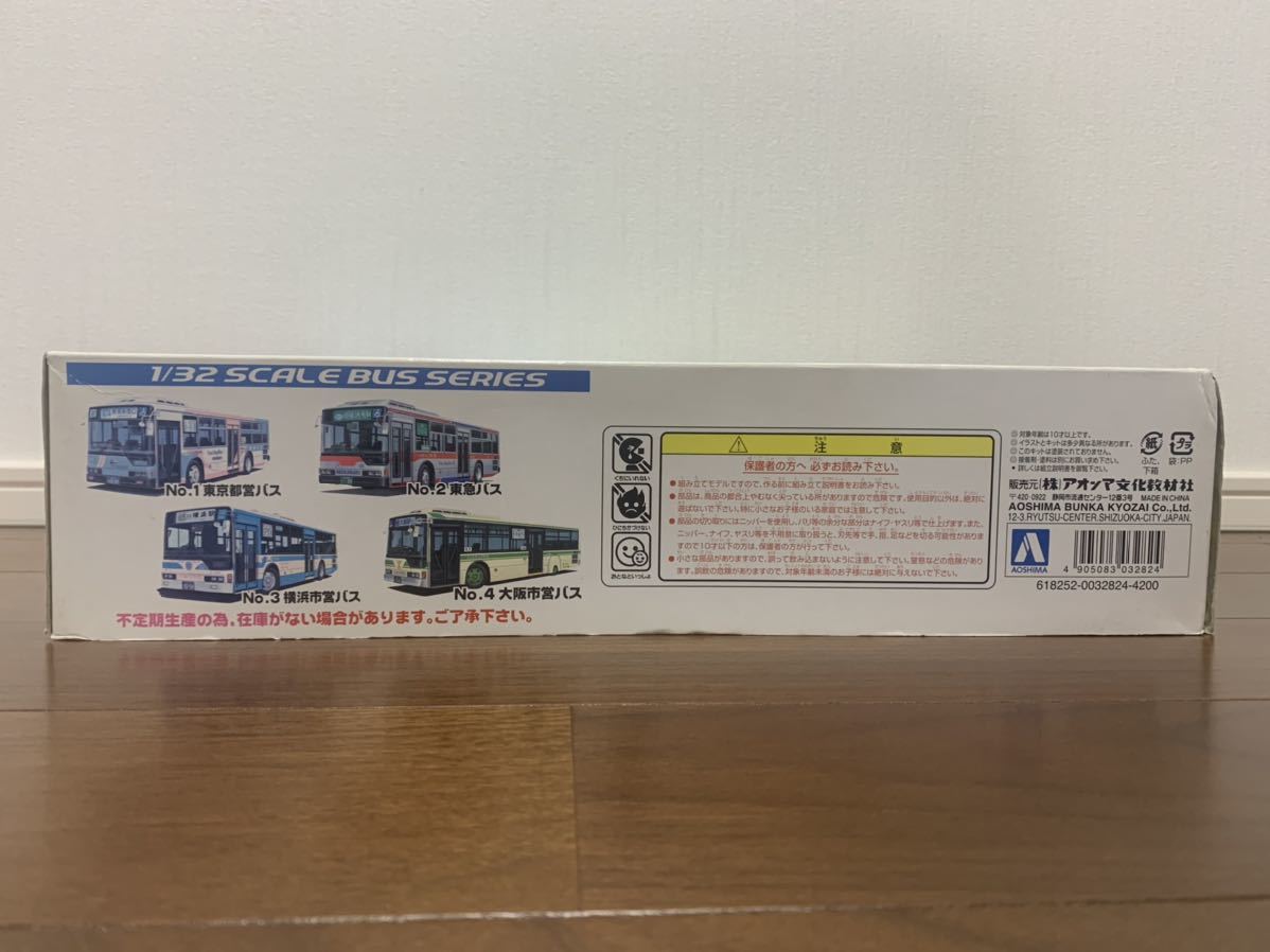  Aoshima Osaka city . bus Mitsubishi Fuso Aero Star ( non step ) shuttle bus 1/32 bus series No.4 plastic model out of print rare 