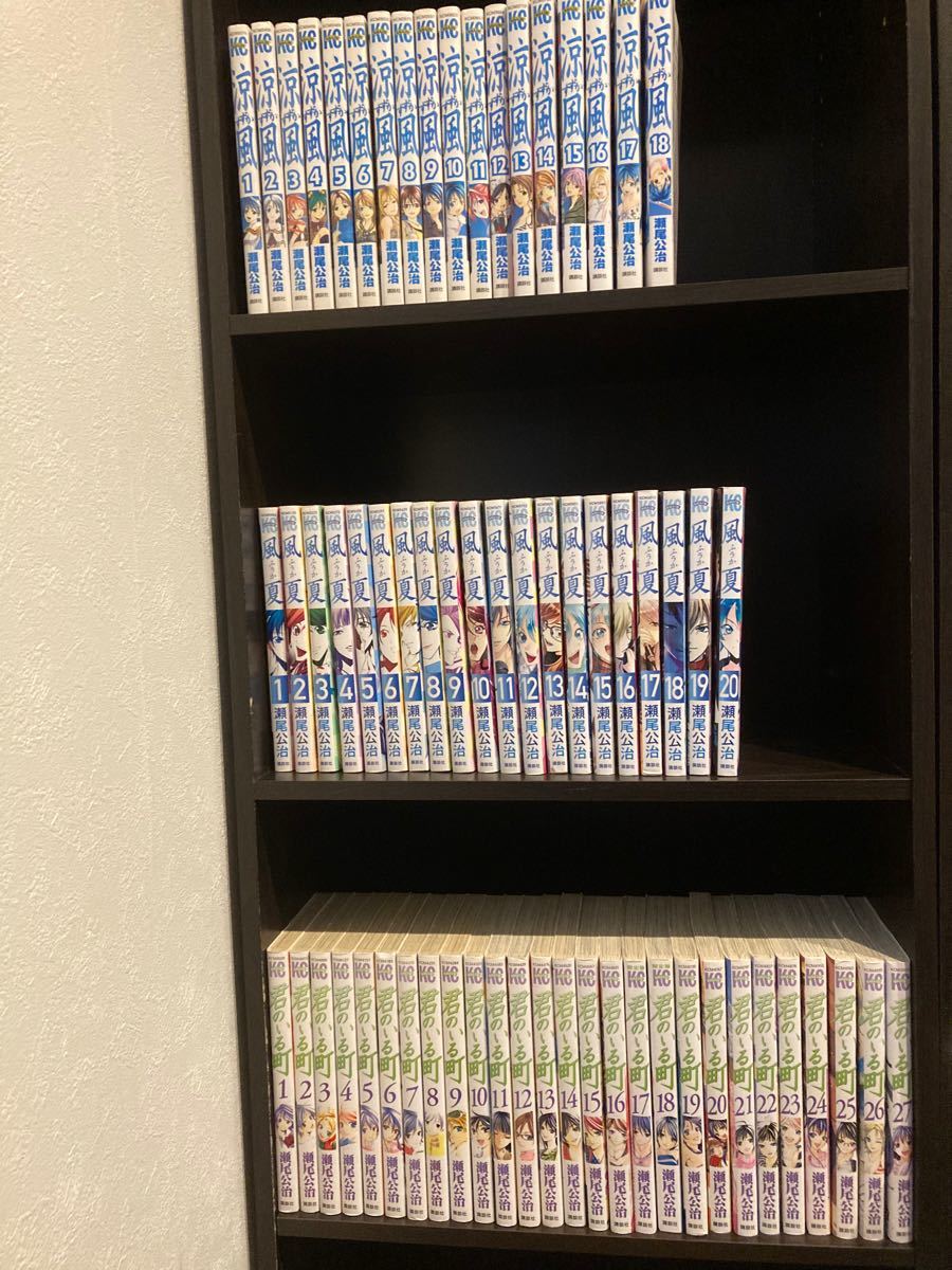 Paypayフリマ 涼風1 18巻 君のいる町1 27巻 風夏1 巻 全巻セット Paypayフリマ 涼風1 18巻 君のいる町1 27巻 風夏1 巻 全巻セット