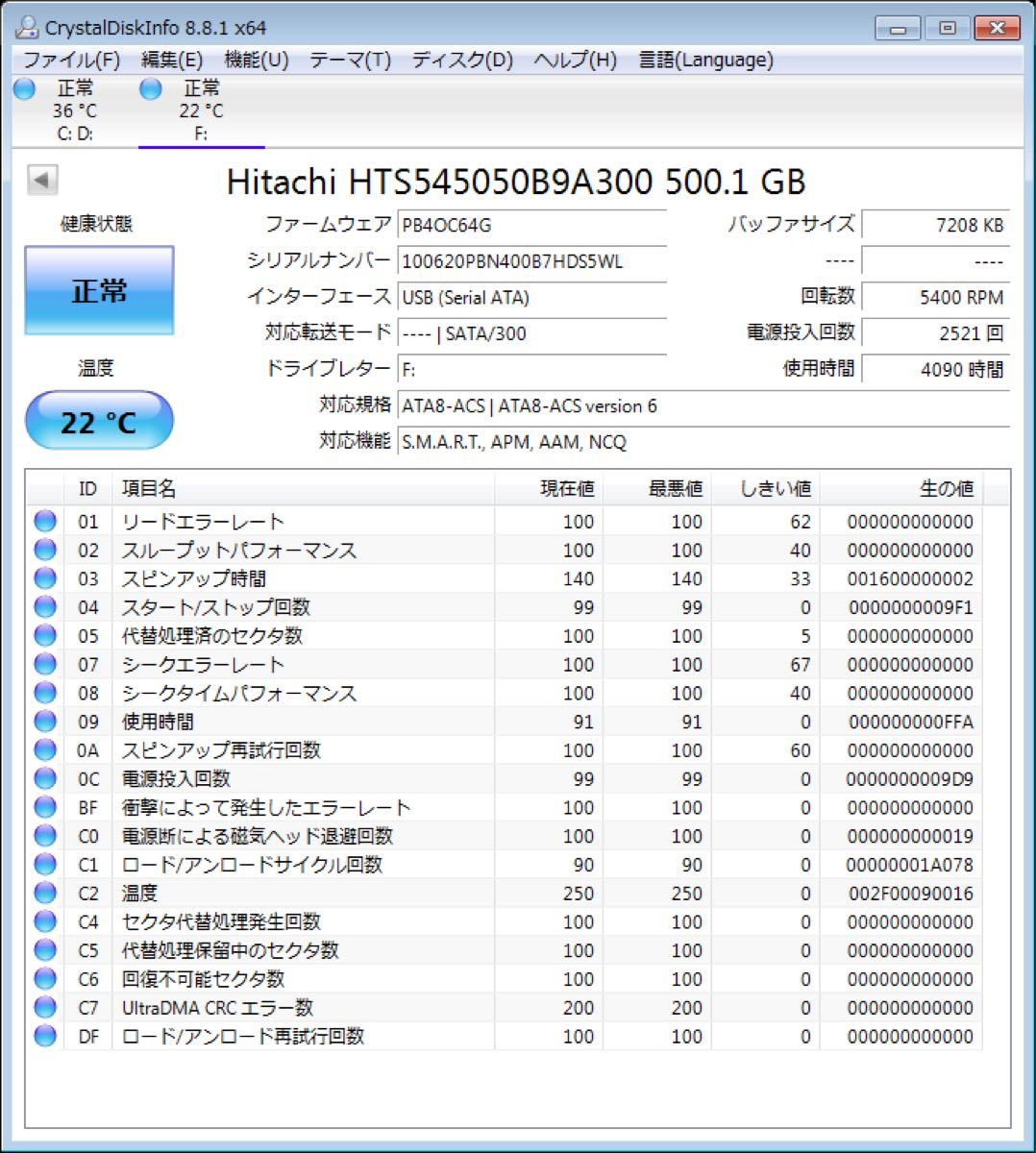 日立　500GB HDD USB3.0 外付　ポータブル ハードディスク 2.5