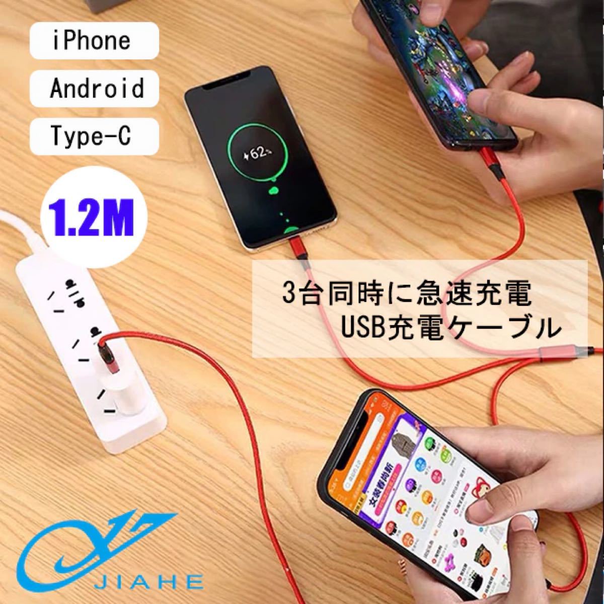 充電ケーブル 3in1 ナイロン 断線防止 iPhone Micro Type-C USB モバイルバッテリー高耐久3台同時充電 