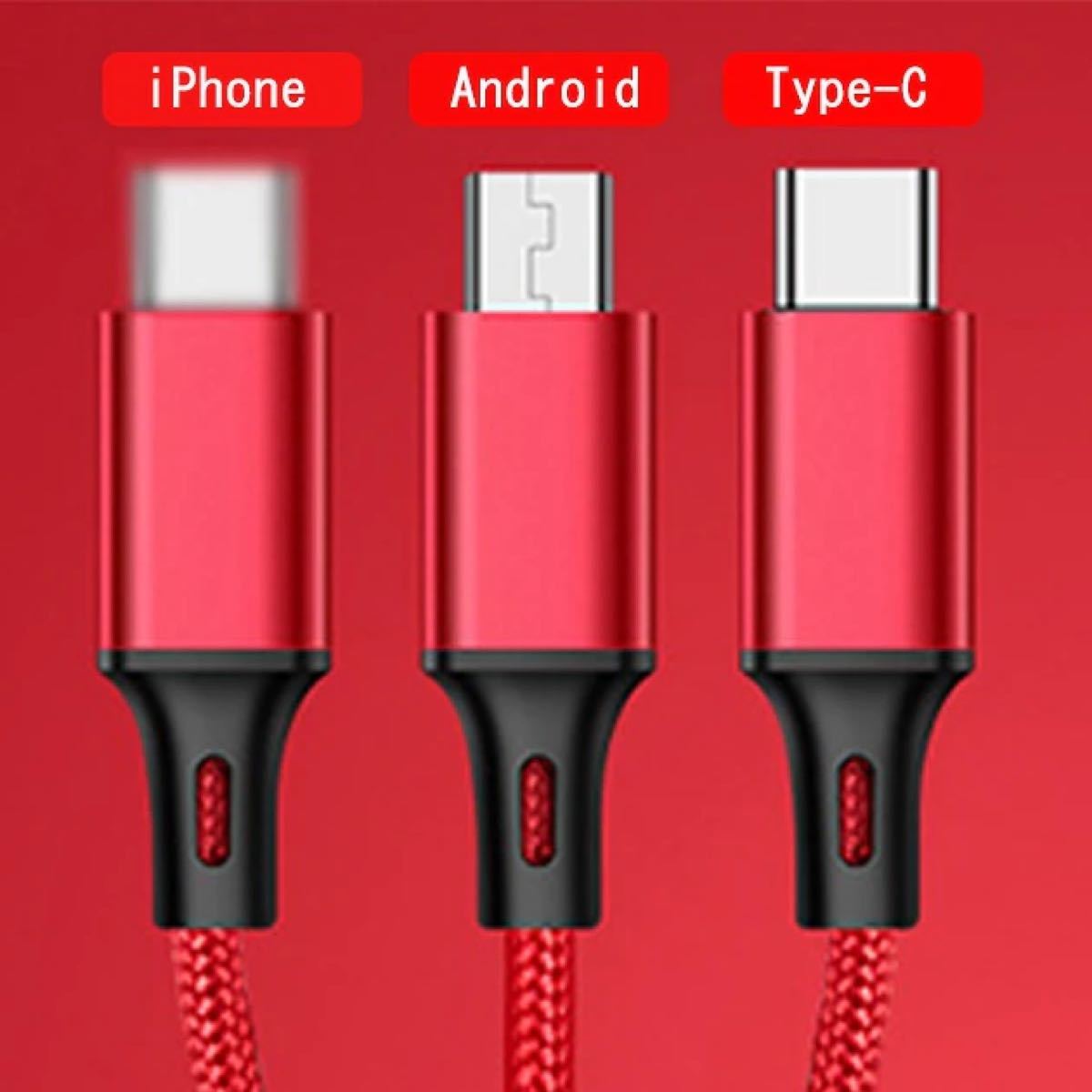充電ケーブル 3in1 ナイロン 断線防止 iPhone Micro Type-C USB モバイルバッテリー高耐久3台同時充電 
