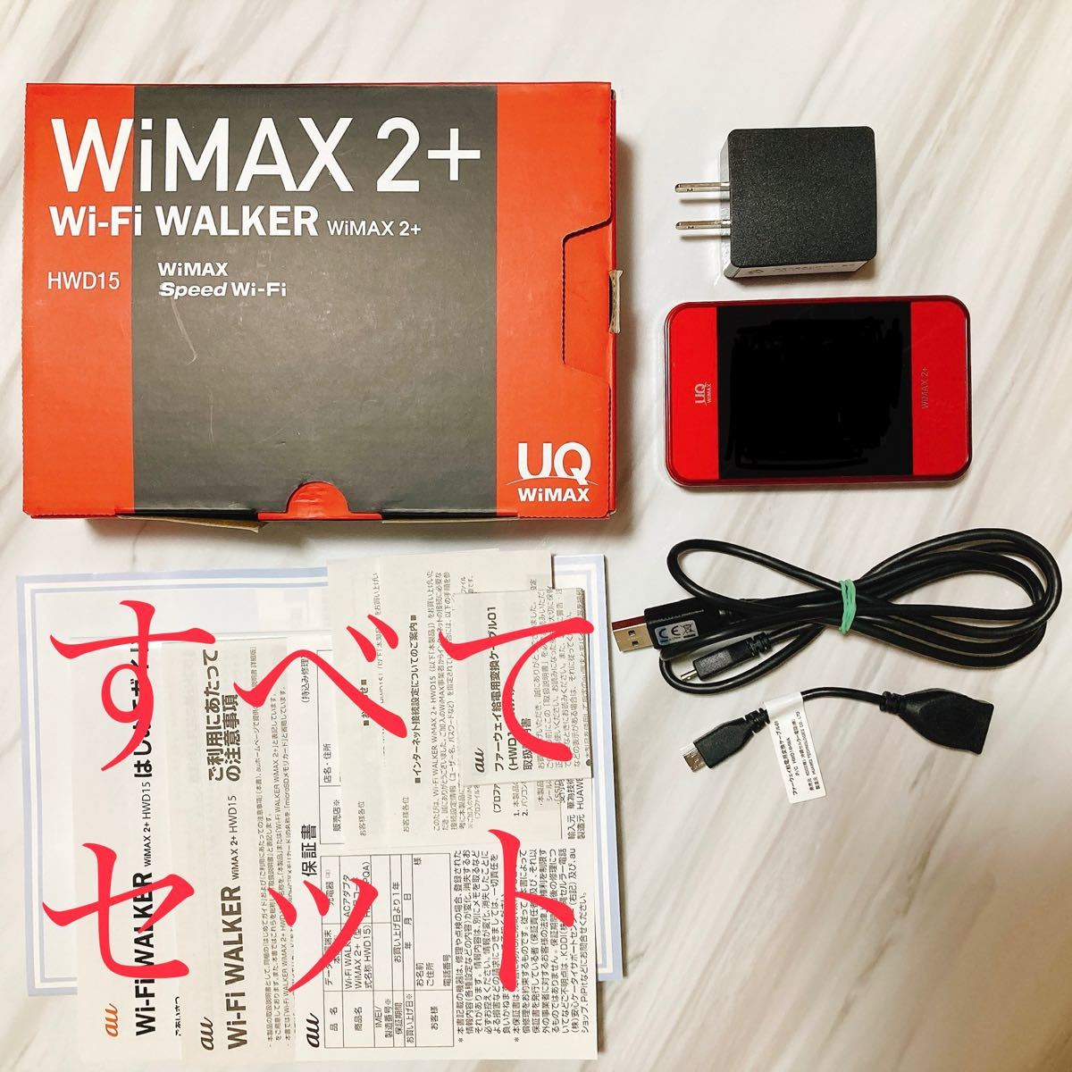 Paypayフリマ Au Uq Wi Fi Walker Wimax2 Hwd15 モバイルルーターと充電器のセット Speed Paypayフリマ Au Uq Wi Fi Walker Wimax2 Hwd15 モバイルルーターと充電器のセット Speed