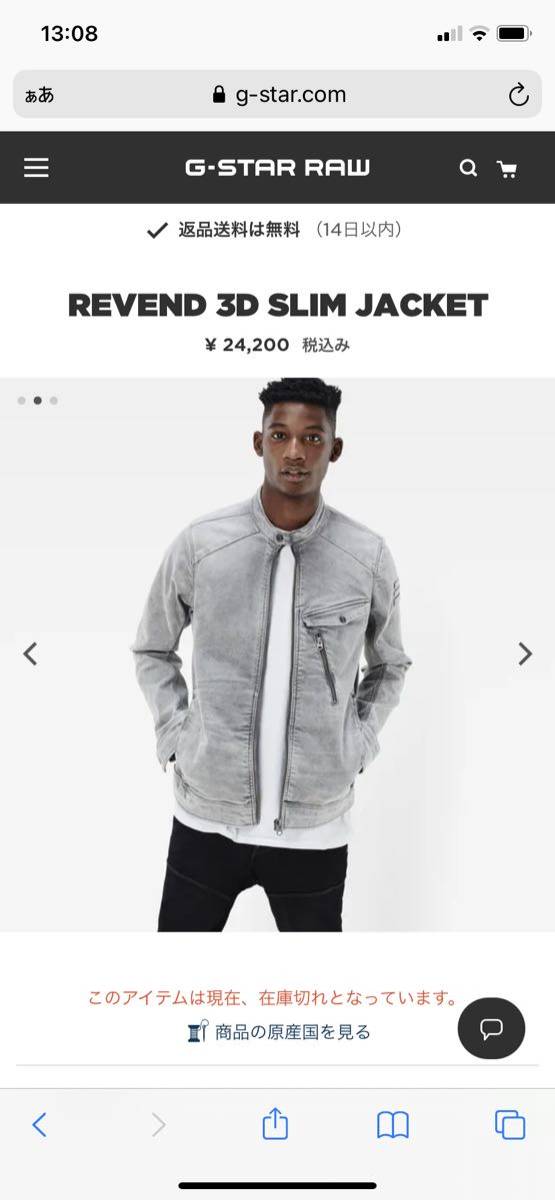 G-STAR RAW ジースターロウ デニムジャケット ライダース ストレッチ
