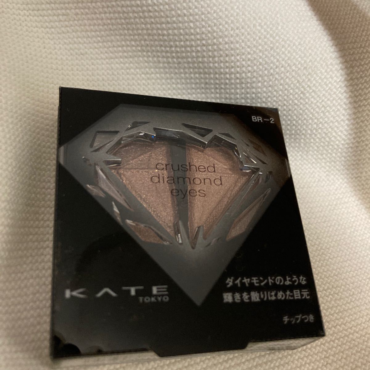 《カネボウ》 KATE ケイト クラッシュダイヤモンドアイズ BR-2 シックブラウン 2.2g