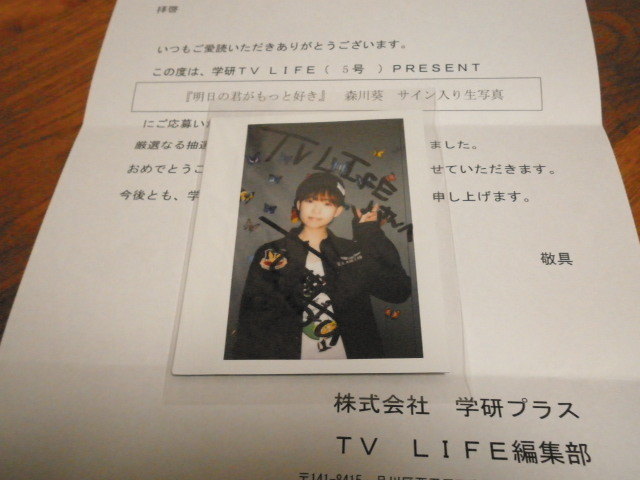 ☆森川葵☆直筆サイン入りチェキ☆当選書付き☆Seventeen☆サイン
