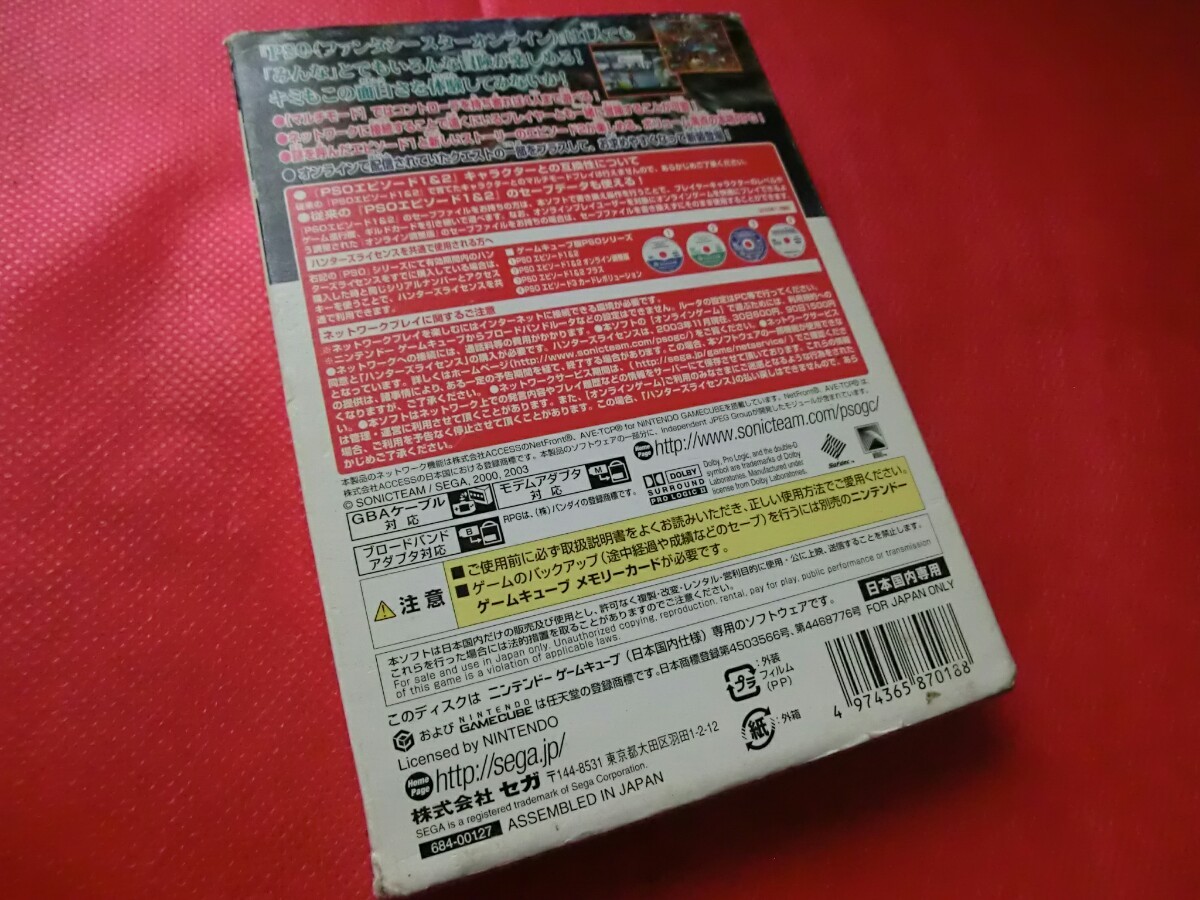 GC ゲームキューブソフト　ファンタシースターオンライン エピソード1&2プラス　動作確認済み