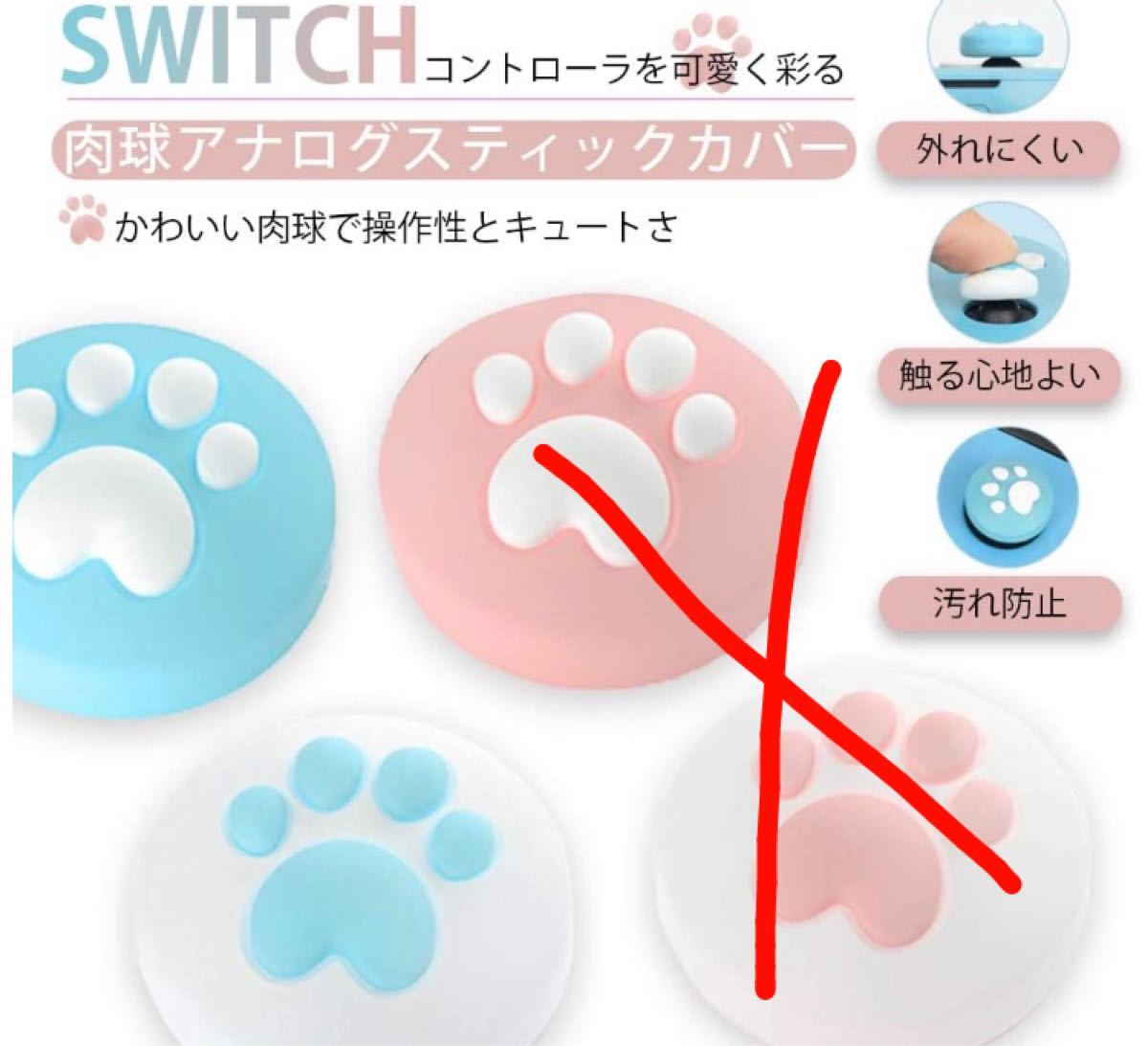 Nintendo Switch/Switch Lite対応　肉球  親指グリップキャップ /ブルー　2個入り