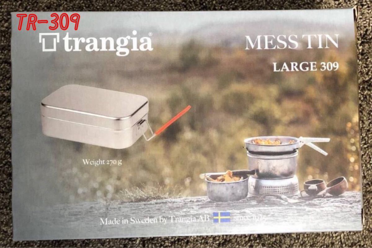 trangia Mess Tin Large 309 新品 トランギア ラージメスティン TR-309