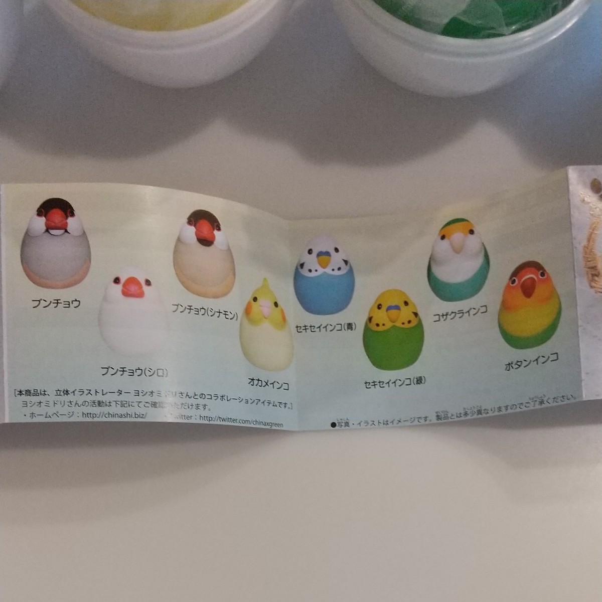 Paypayフリマ ほんのり光る まんまるかわいい小鳥ライト 全8種セット ガチャ ガチャガチャ Paypayフリマ ほんのり光る まんまるかわいい小鳥ライト 全8種セット ガチャ ガチャガチャ