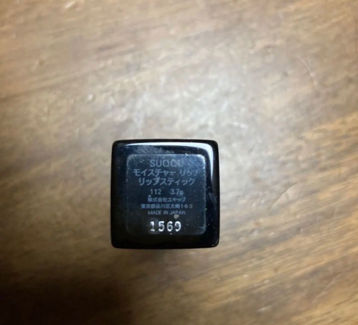 Paypayフリマ Suqqu モイスチャーリッチリップスティック 112 冬花火 Paypayフリマ Suqqu モイスチャーリッチリップスティック 112 冬花火