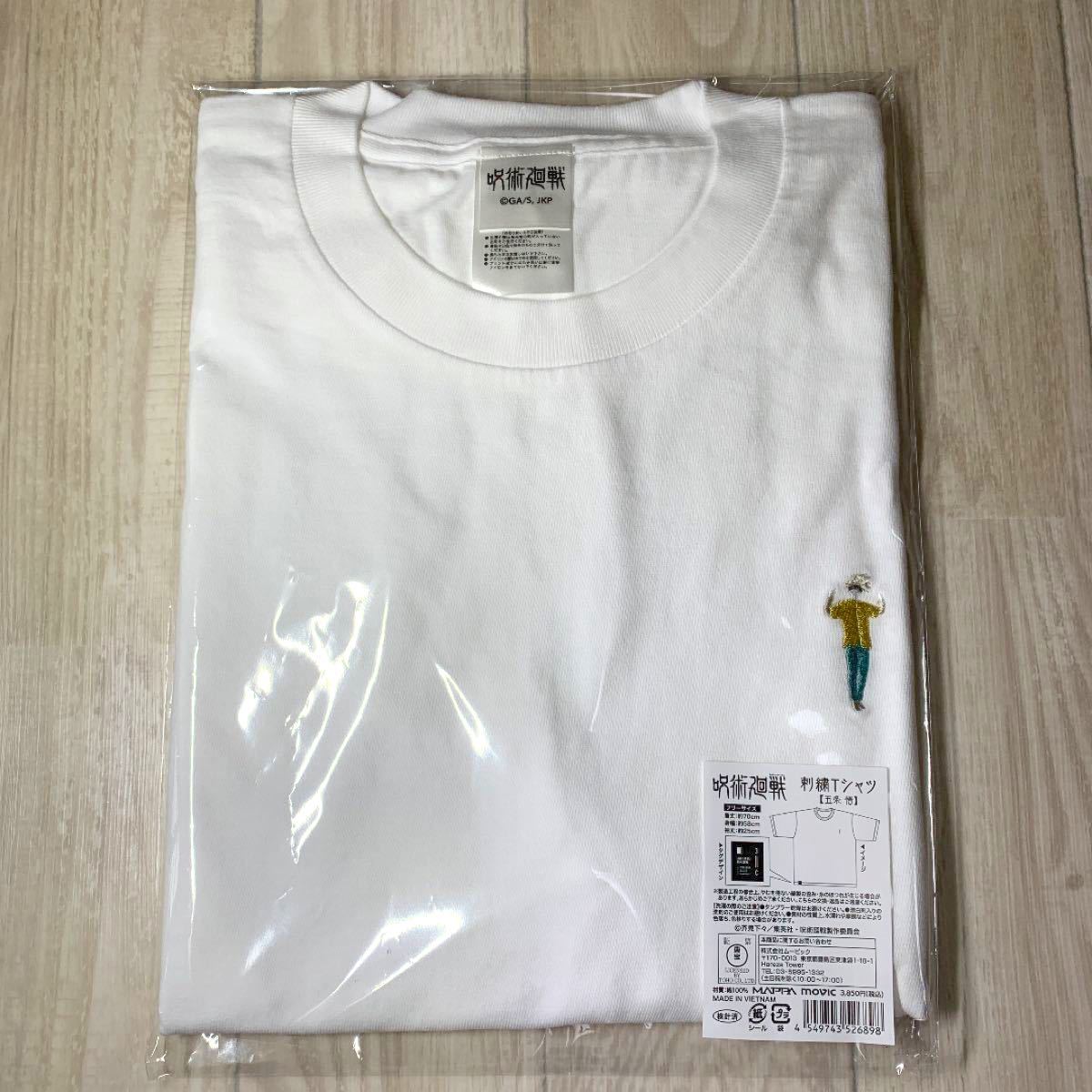 呪術廻戦 MAPPA ED 刺繍Tシャツ 五条悟 9枚 トップス Tシャツ