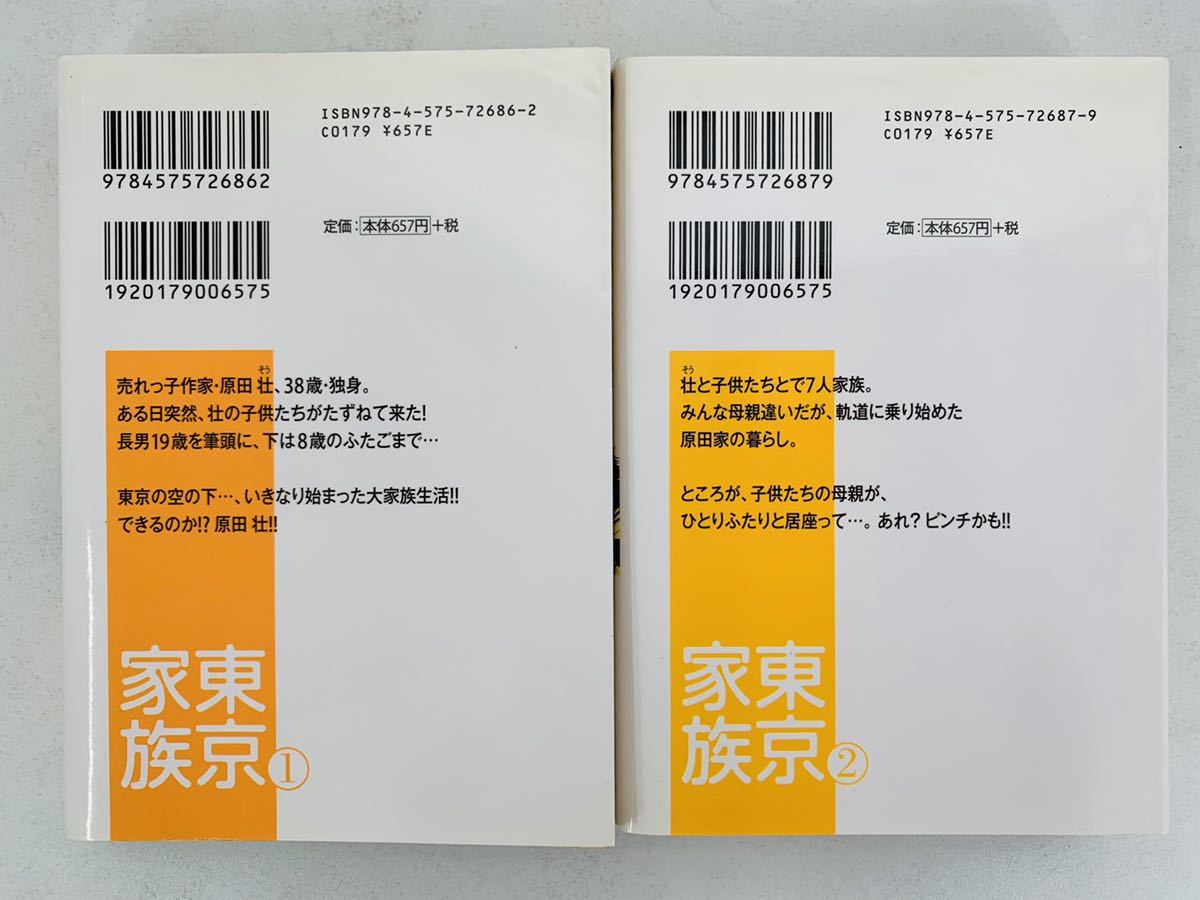 漫画コミック文庫 東京家族 1 3巻 全巻完結セット 山崎紗也夏 双葉文庫名作シリーズ Product Details Yahoo Auctions Japan Proxy Bidding And Shopping Service From Japan 漫画コミック文庫 東京家族 1 3巻 全巻完結セット 山崎紗也夏 双葉文庫名作シリーズ Product Details Yahoo Auctions Japan Proxy Bidding And Shopping Service From Japan