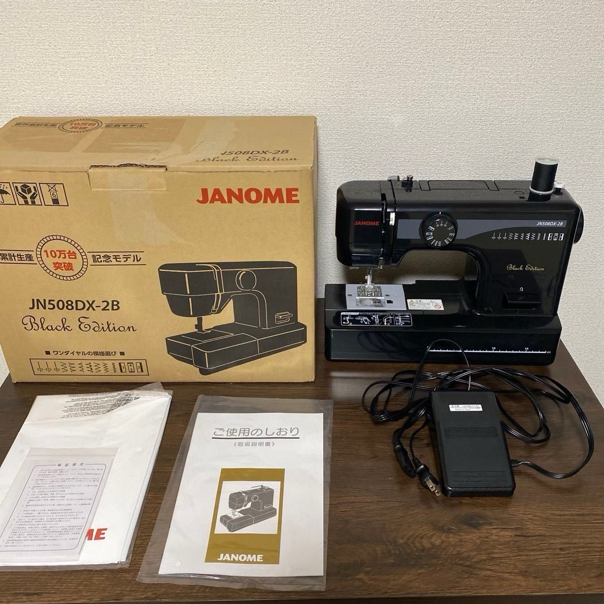 JANOME 電動ミシン JN508DX-2B｜Yahoo!フリマ（旧PayPayフリマ）