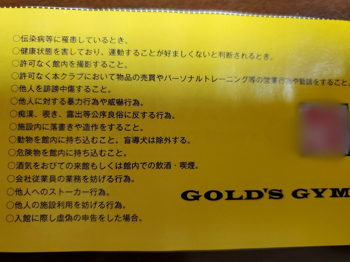 GOLD'S GYM ゴールドジム 無料体験 チケット クーポン