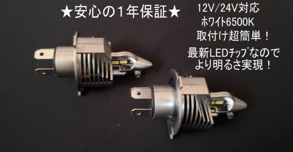 ★1年保証★ 車検対応 タント LA600 610 S L375 385S LED ヘッドライト バルブ H4 Hi Lo 明るい 16000LM ルーメン ポン付け_画像2