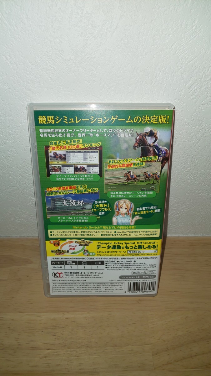 【値下げ】Switchソフト2本 ウイニングポスト8&実況パワフルプロ野球