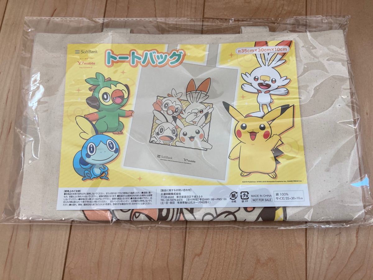 ワイモバイル　ポケモン　トートバッグ