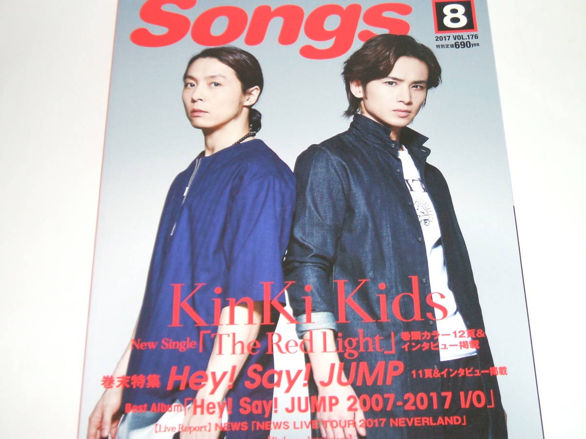  новый товар * ежемесячный songs2017 год 8 месяц номер *KinKi Kids/Hey! Say! JUMP