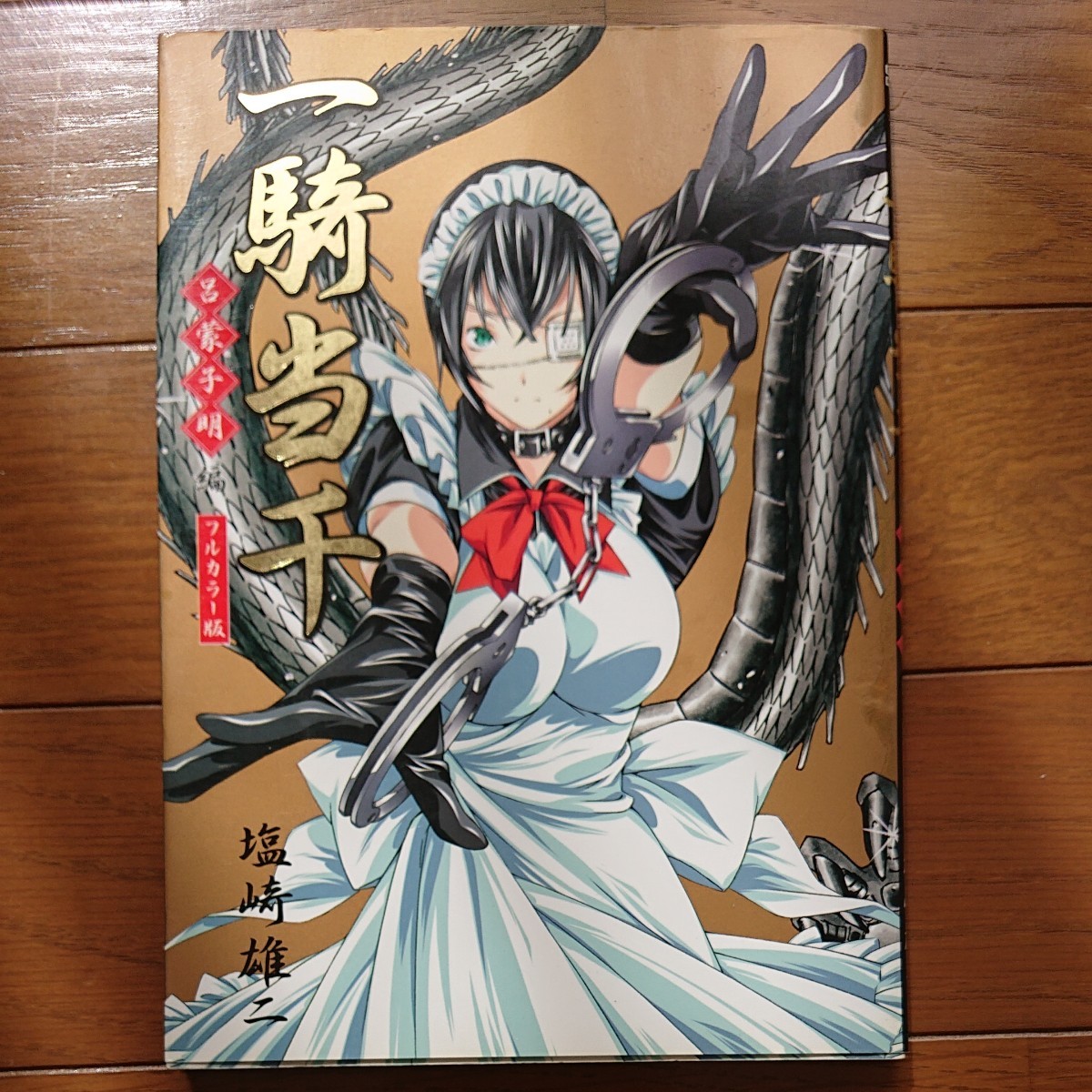Paypayフリマ 一騎当千 呂蒙 子明 フルカラー版 Paypayフリマ 一騎当千 呂蒙 子明 フルカラー版