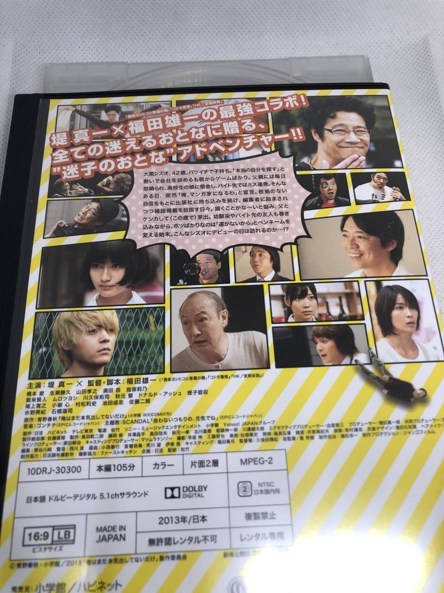 レンタル落ち Dvd 俺はまだ本気だしてないだけ 堤真一 橋本愛 生瀬勝久 山田孝之 濱田岳 ドラマ 売買されたオークション情報 Yahooの商品情報をアーカイブ公開 オークファン Aucfan Com レンタル落ち Dvd 俺はまだ本気だしてないだけ 堤真一 橋本愛 生瀬勝久 山田孝之 濱田岳 ドラマ 売買されたオークション情報 Yahooの商品情報をアーカイブ公開 オークファン Aucfan Com