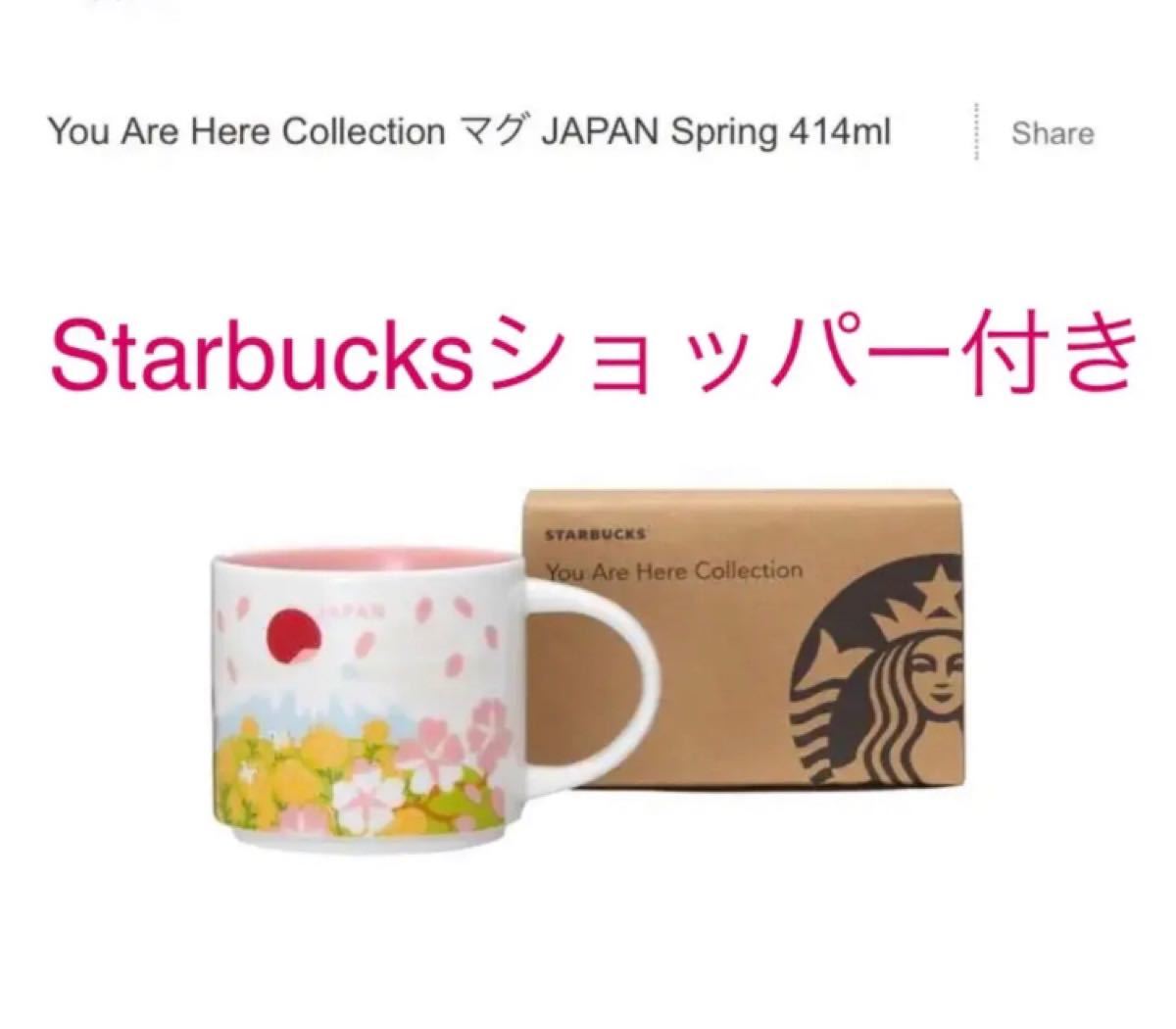 Paypayフリマ スタバ You Are Here Collection マグ マグカップ 春 スターバックス Japan 日本 限定