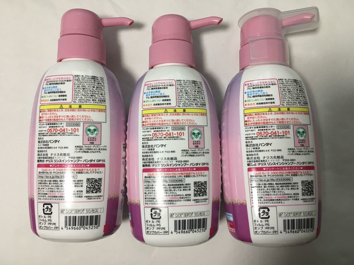 ヤフオク 要注意中身なし 子供用シャンプー ボトルのみ ヤフオク 要注意中身なし 子供用シャンプー ボトルのみ