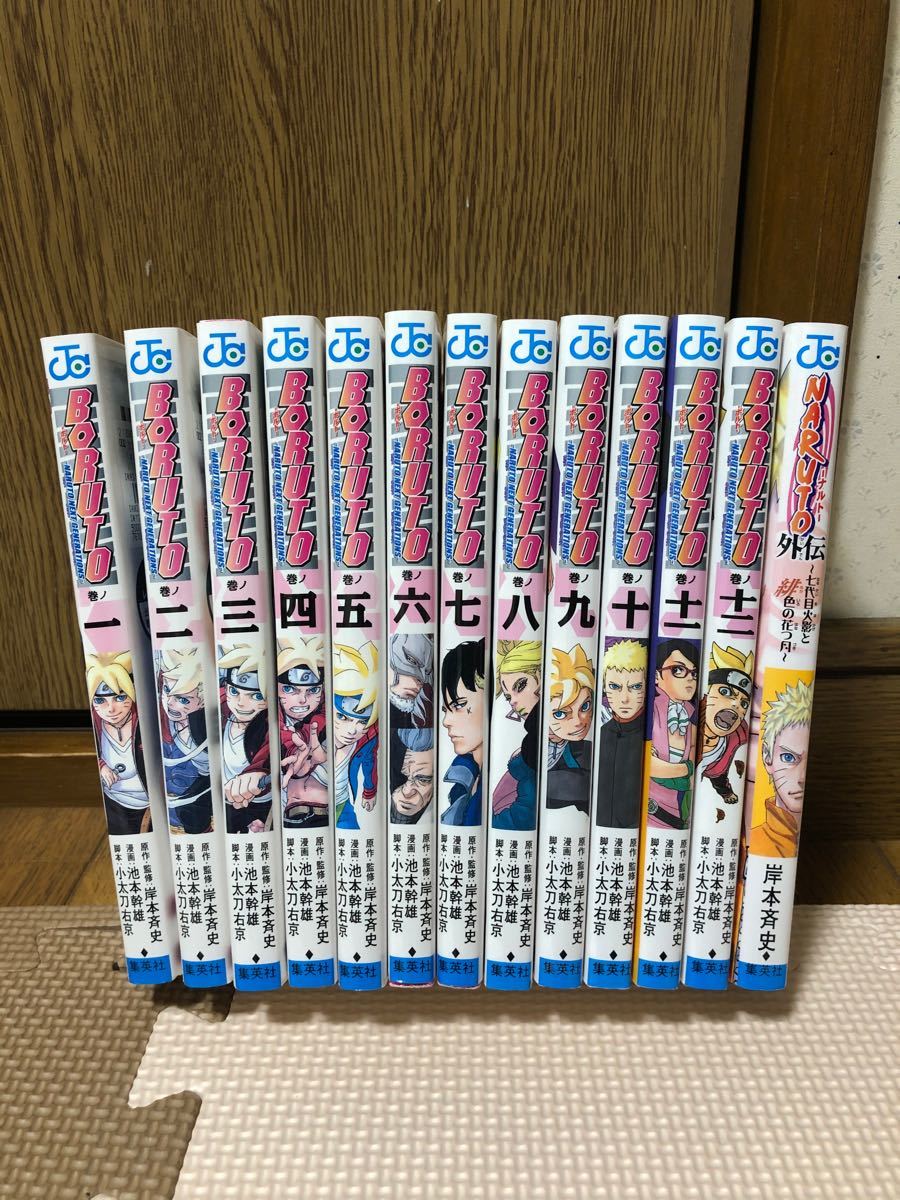 Paypayフリマ Boruto ボルト 1 12巻 セット おまけ Naruto ナルト外伝付き レンタル落ち