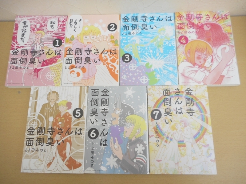 面倒臭い