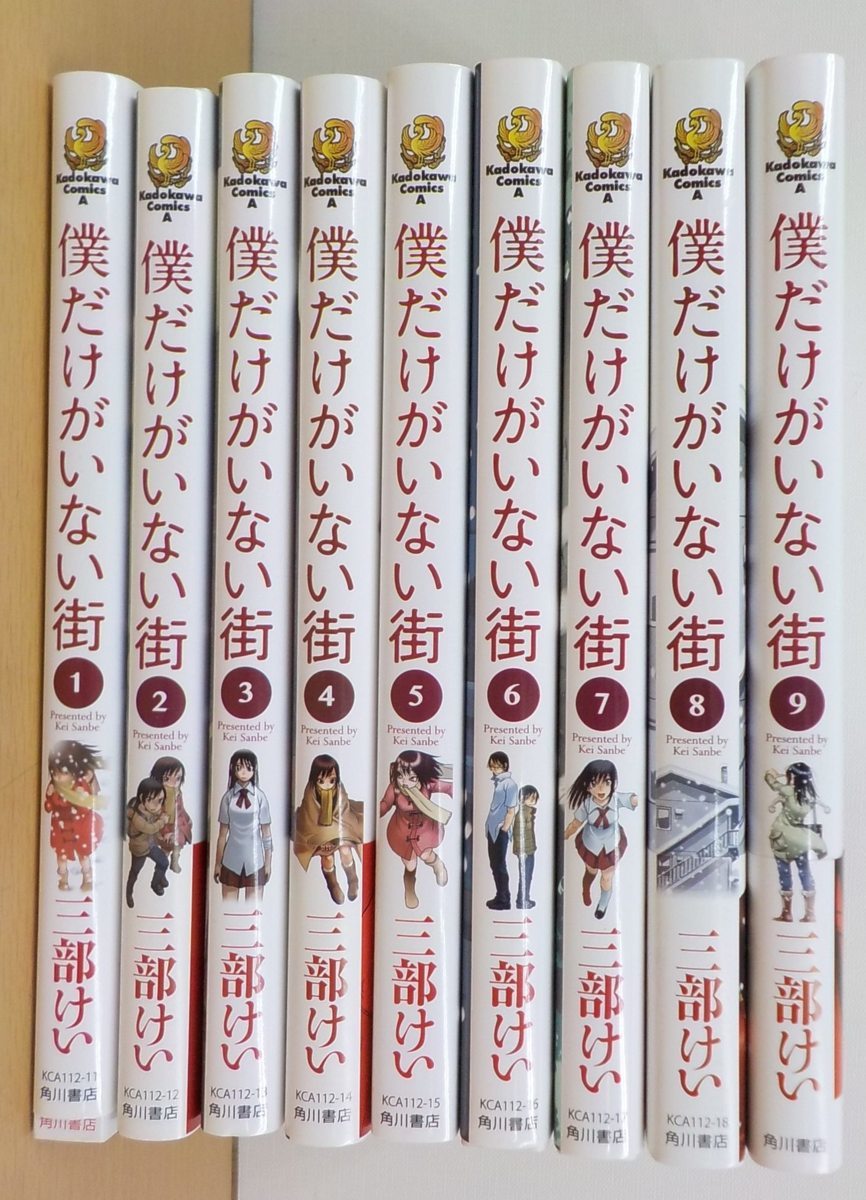 僕だけがいない街 全巻 セットの値段と価格推移は 38件の売買情報を集計した僕だけがいない街 全巻 セットの価格や価値の推移データを公開 僕だけがいない街 全巻 セットの値段と価格推移は 38件の売買情報を集計した僕だけがいない街 全巻 セットの価格や価値の推移データを公開