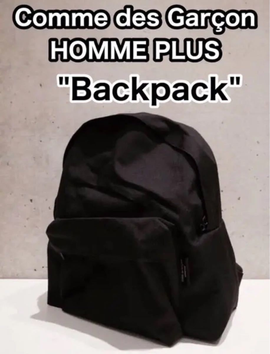 Comme des Garcon Homme PLUS Backpack Comme des Garcon Homme PLUS Backpack