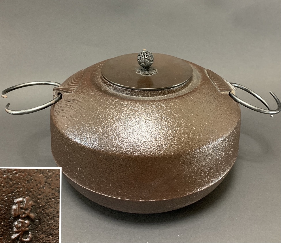 茶道具 茶釜 茶道具風炉 菊池政豊 | www.libaasqueen.com