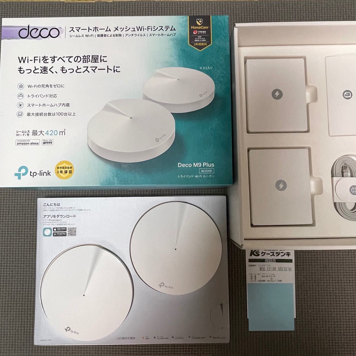 保証期間中 Deco M9 Plus 2台パック tp-link ac2200 メッシュWi-Fi WiFi mesh