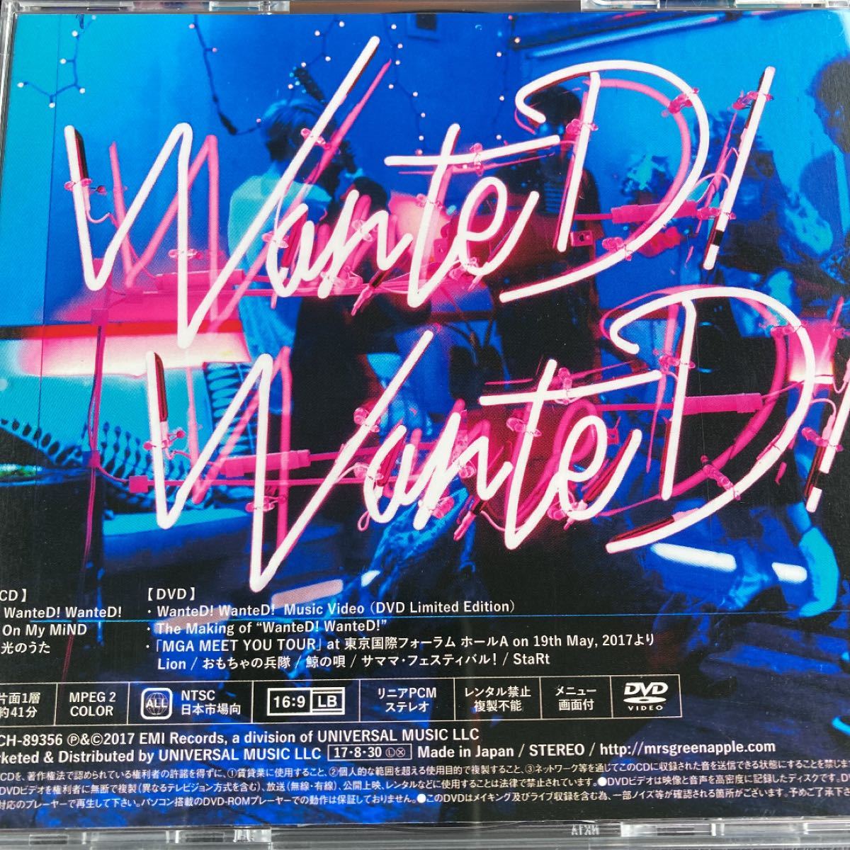 帯付きDVD付】WanteD WanteD /ミセスグリーンアップル cd 初回 帯付きDVD付】WanteD WanteD /ミセスグリーンアップル cd 初回