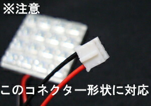 Y51 フーガ LEDルームランプ 微点灯カット ゴースト対策 抵抗_画像3