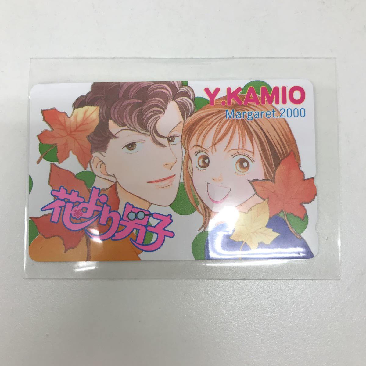 テレホンカード 花より男子の値段と価格推移は 41件の売買情報を集計したテレホンカード 花より男子の価格や価値の推移データを公開 テレホンカード 花より男子の値段と価格推移は 41件の売買情報を集計したテレホンカード 花より男子の価格や価値の推移データを公開