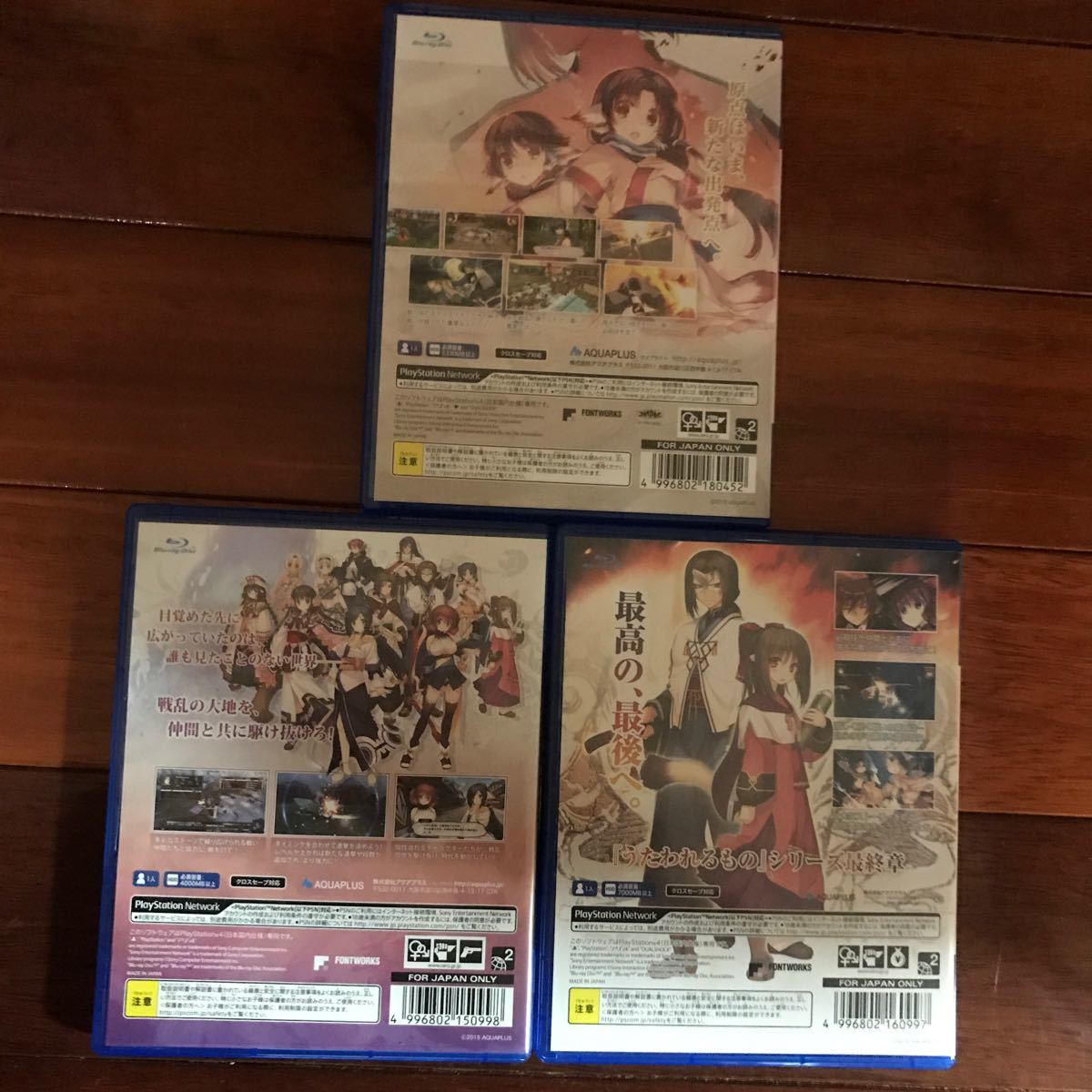 【PS4】 うたわれるもの　3本セット