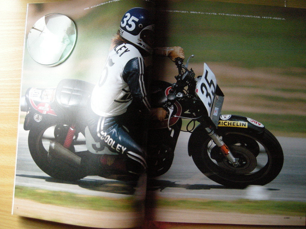 別冊モーターサイクリスト 臨時増刊 ≪ ヨシムラ Racing history ≫ 1994年04月号 　No.194　I'VE Ｇｏｔ The Power YOSHIMURA BSA/Z/GS_画像3