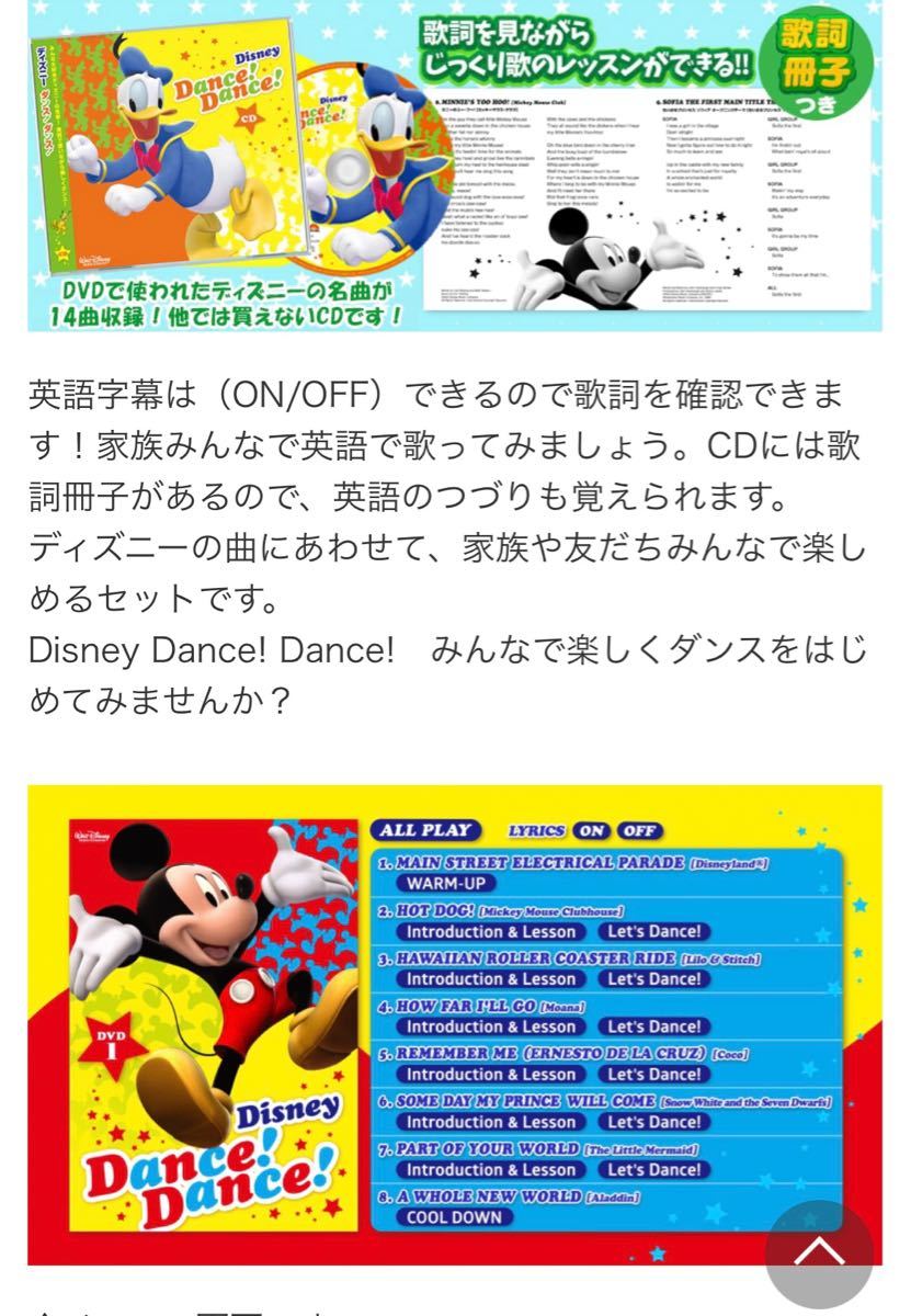 Paypayフリマ Disney Dance Dance ディズニー ダンス ダンス Dwe