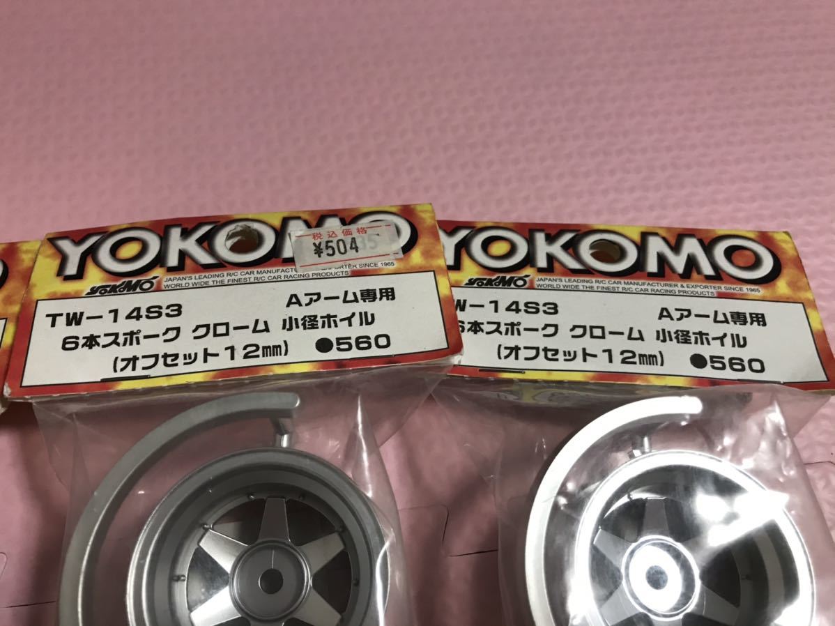 送料無料　YOKOMO 小径ホイル　ラジコン　タイヤホイール　セット　ドリフト　1/10 ヨコモ　ロンシャン？　旧車　街道レーサー