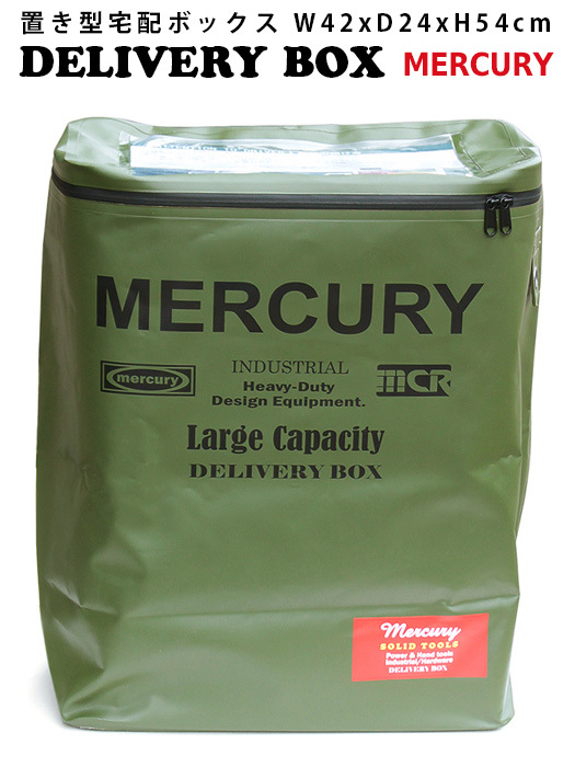 超高品質で人気の マーキュリー 防水 デリバリーボックス (カーキ) 置き型 宅配ボックス MERCURY 置き配 玄関 鍵付き 西海岸風 インテリア アメリカン雑貨 ポスト、郵便受け 超高品質で人気の マーキュリー 防水 デリバリーボックス (カーキ) 置き型 宅配ボックス MERCURY 置き配 玄関 鍵付き 西海岸風 インテリア アメリカン雑貨 ポスト、郵便受け